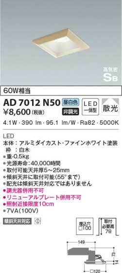 β|KOIZUMI ߾ ⵤ̩SB饤 AD7012N50