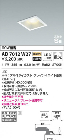 β|KOIZUMI ߾ ⵤ̩SB饤 AD7012W27