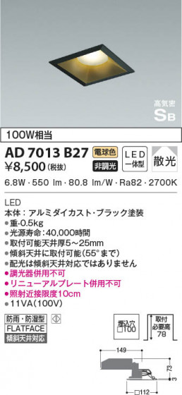 β|KOIZUMI ߾ ⵤ̩SB饤 AD7013B27