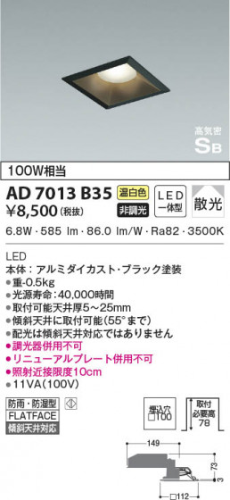 β|KOIZUMI ߾ ⵤ̩SB饤 AD7013B35