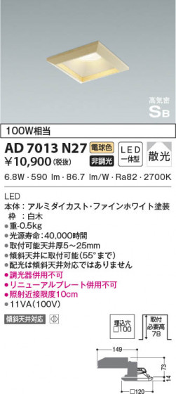 β|KOIZUMI ߾ ⵤ̩SB饤 AD7013N27