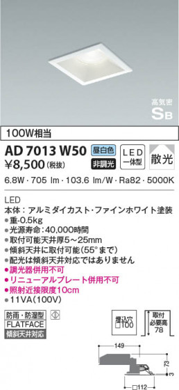β|KOIZUMI ߾ ⵤ̩SB饤 AD7013W50