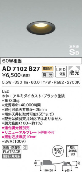 β|KOIZUMI ߾ ⵤ̩SB饤 AD7102B27