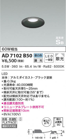 β|KOIZUMI ߾ ⵤ̩SB饤 AD7102B50