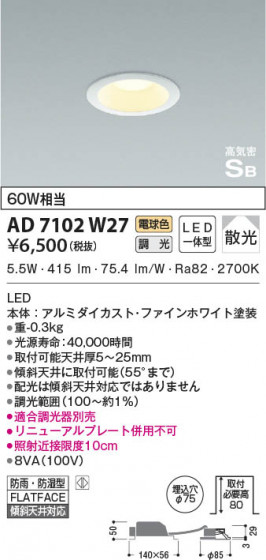β|KOIZUMI ߾ ⵤ̩SB饤 AD7102W27