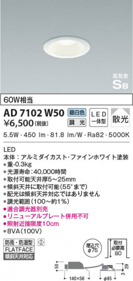 β|KOIZUMI ߾ ⵤ̩SB饤 AD7102W50