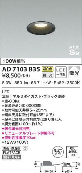 β|KOIZUMI ߾ ⵤ̩SB饤 AD7103B35