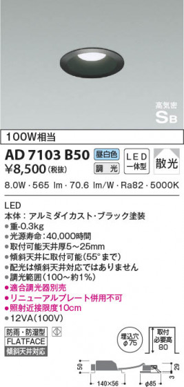 β|KOIZUMI ߾ ⵤ̩SB饤 AD7103B50