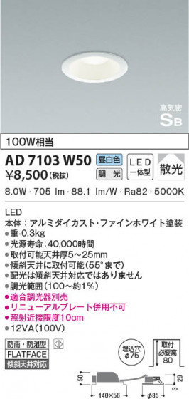 β|KOIZUMI ߾ ⵤ̩SB饤 AD7103W50