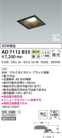 β|KOIZUMI ߾ ⵤ̩SB饤 AD7112B35