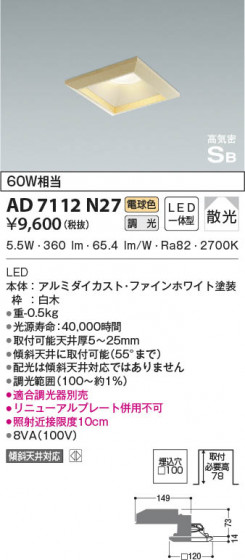 β|KOIZUMI ߾ ⵤ̩SB饤 AD7112N27