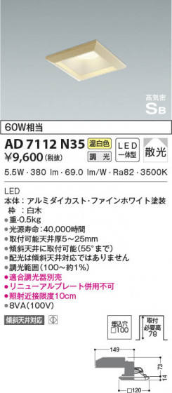 β|KOIZUMI ߾ ⵤ̩SB饤 AD7112N35