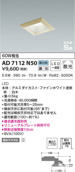 β|KOIZUMI ߾ ⵤ̩SB饤 AD7112N50