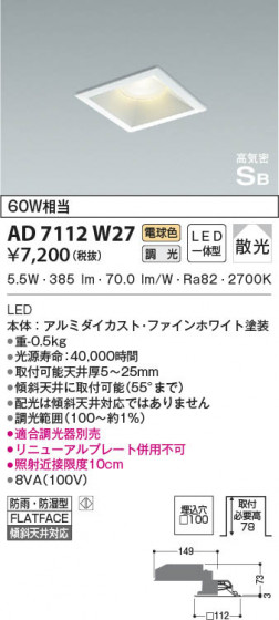 β|KOIZUMI ߾ ⵤ̩SB饤 AD7112W27