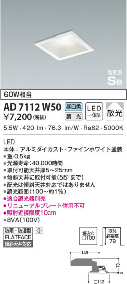 β|KOIZUMI ߾ ⵤ̩SB饤 AD7112W50