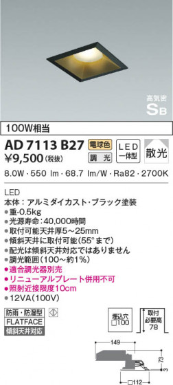 β|KOIZUMI ߾ ⵤ̩SB饤 AD7113B27