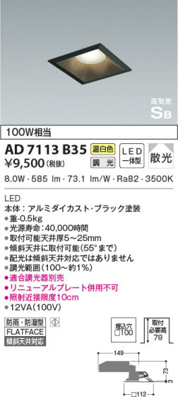 β|KOIZUMI ߾ ⵤ̩SB饤 AD7113B35