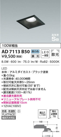 β|KOIZUMI ߾ ⵤ̩SB饤 AD7113B50
