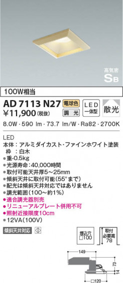 β|KOIZUMI ߾ ⵤ̩SB饤 AD7113N27