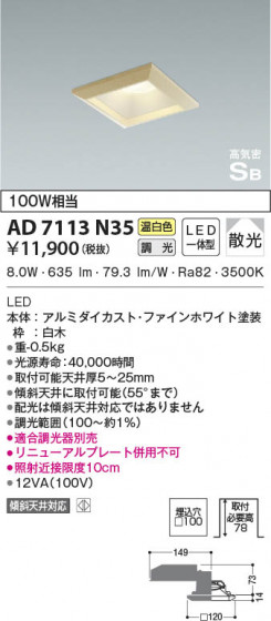 β|KOIZUMI ߾ ⵤ̩SB饤 AD7113N35