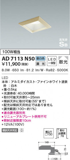 β|KOIZUMI ߾ ⵤ̩SB饤 AD7113N50