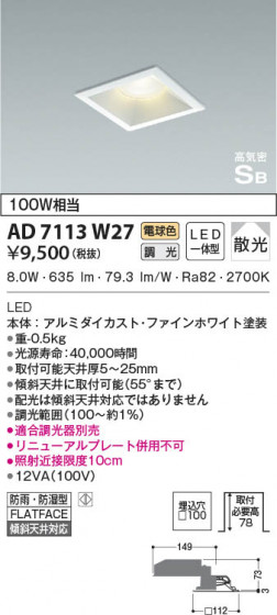 β|KOIZUMI ߾ ⵤ̩SB饤 AD7113W27