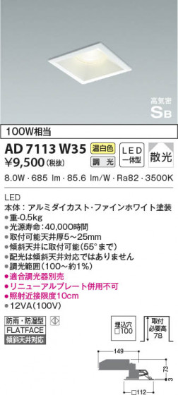 β|KOIZUMI ߾ ⵤ̩SB饤 AD7113W35
