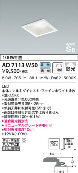 β|KOIZUMI ߾ ⵤ̩SB饤 AD7113W50