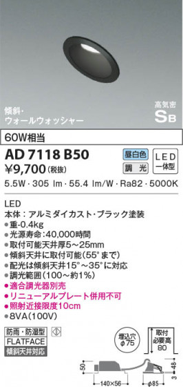 β|KOIZUMI ߾ ⵤ̩SB饤 AD7118B50