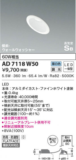 β|KOIZUMI ߾ ⵤ̩SB饤 AD7118W50
