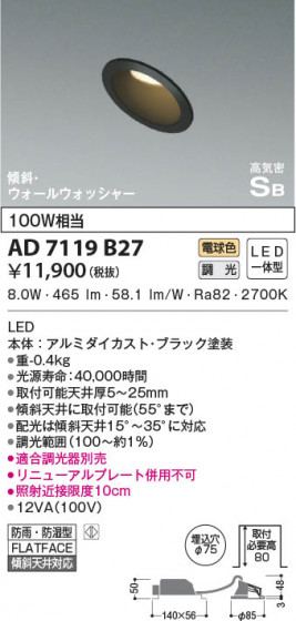 β|KOIZUMI ߾ ⵤ̩SB饤 AD7119B27