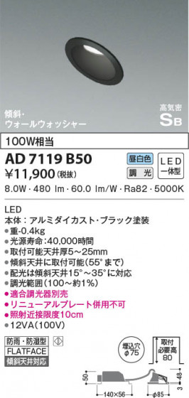 β|KOIZUMI ߾ ⵤ̩SB饤 AD7119B50