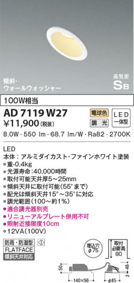 β|KOIZUMI ߾ ⵤ̩SB饤 AD7119W27