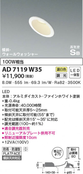 β|KOIZUMI ߾ ⵤ̩SB饤 AD7119W35