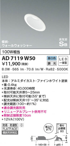 β|KOIZUMI ߾ ⵤ̩SB饤 AD7119W50
