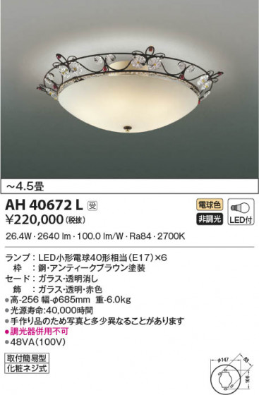 β|KOIZUMI ߾ ॷ AH40672L
