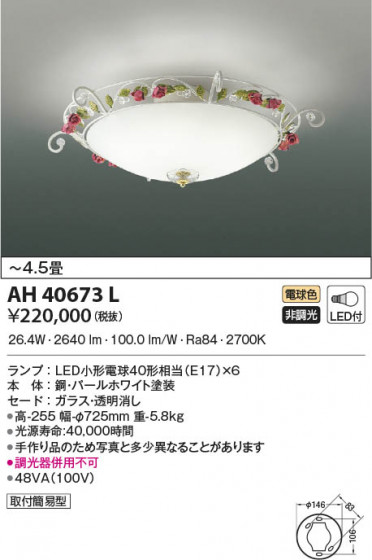 β|KOIZUMI ߾ ॷ AH40673L