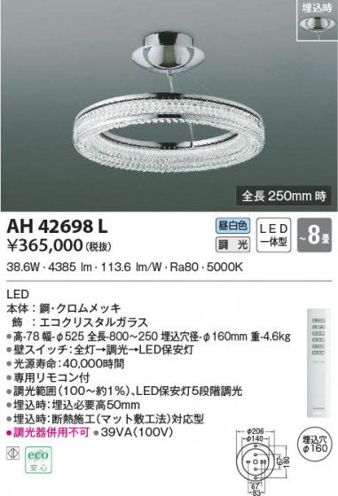 β|KOIZUMI ߾  AH42698L