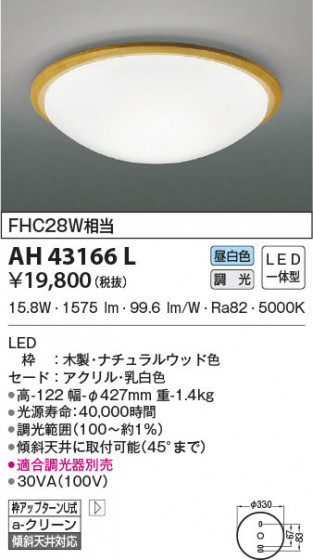 β|KOIZUMI ߾  AH43166L
