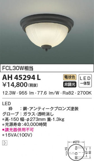 β|KOIZUMI ߾  AH45294L