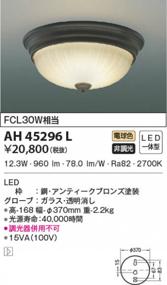 β|KOIZUMI ߾  AH45296L