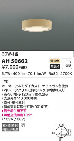 β|KOIZUMI ߾  AH50662