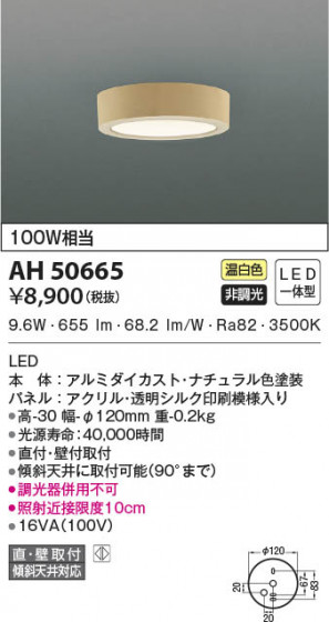β|KOIZUMI ߾  AH50665