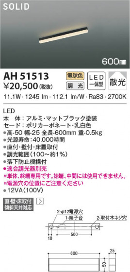 β|KOIZUMI ߾ ١饤 AH51513