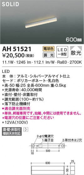 β|KOIZUMI ߾ ١饤 AH51521