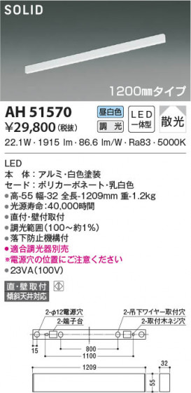 β|KOIZUMI ߾ ١饤 AH51570