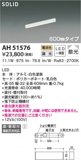 β|KOIZUMI ߾ ١饤 AH51576