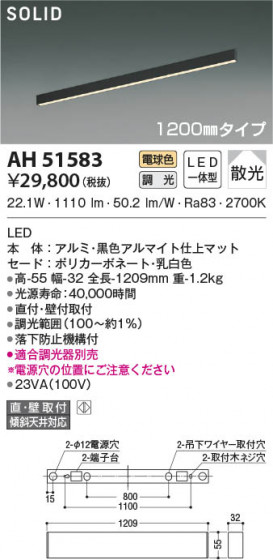 β|KOIZUMI ߾ ١饤 AH51583