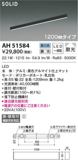 β|KOIZUMI ߾ ١饤 AH51584