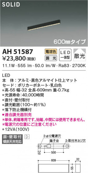 β|KOIZUMI ߾ ١饤 AH51587